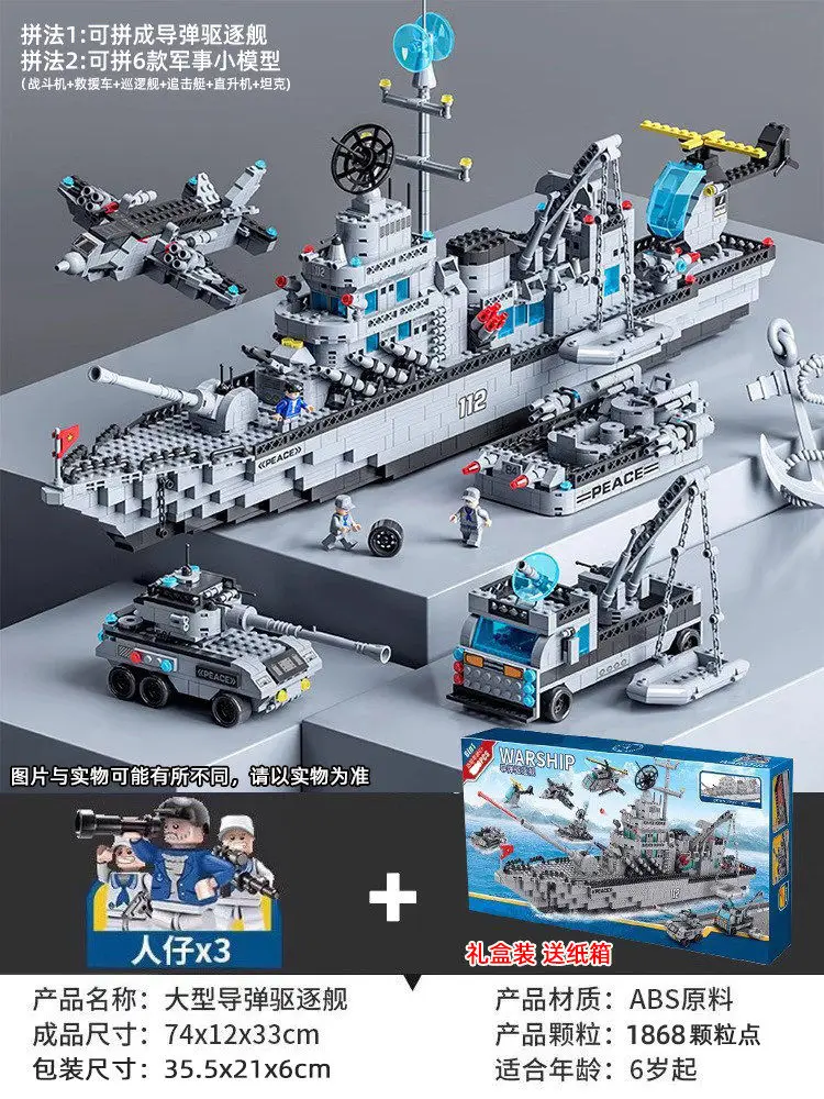 2026 New Large Aircraft Carrier Building Block Toy for Children, Educational Warship, Boys, New Year
2026 New Large Aircraft Carrier Building Block Toy for Children, Educational Warship, Boys, New Year