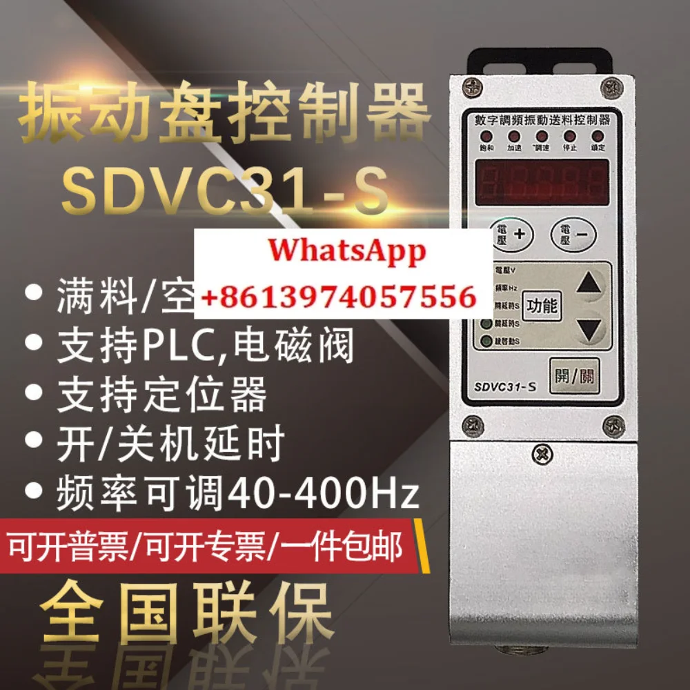 SDVC31-M Digital FM Vibration Feed Controller Vibration Disk Controller Governor 1.5A 3A 4.5A
SDVC31-M Digital FM Vibration Feed Controller Vibration Disk Controller Governor 1.5A 3A 4.5A