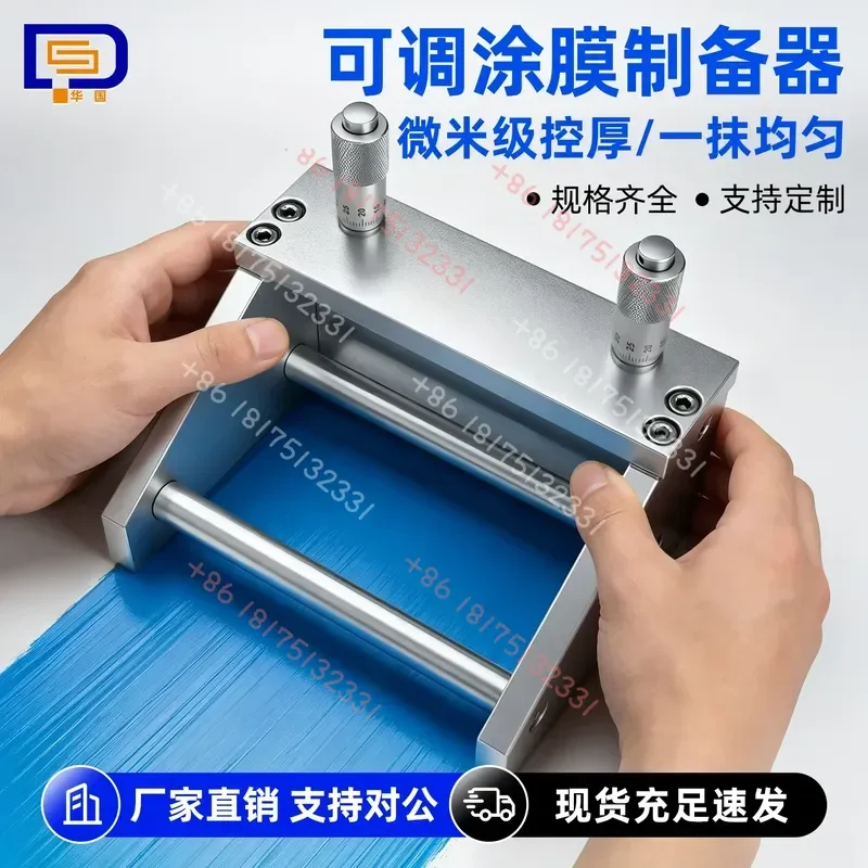 KTQ-II Adjustable Preparation Wet Film Coater, Film Coater Film Scraper 0-3500um Four-sided Preparation Device
KTQ-II Adjustable Preparation Wet Film Coater, Film Coater Film Scraper 0-3500um Four-sided Preparation Device