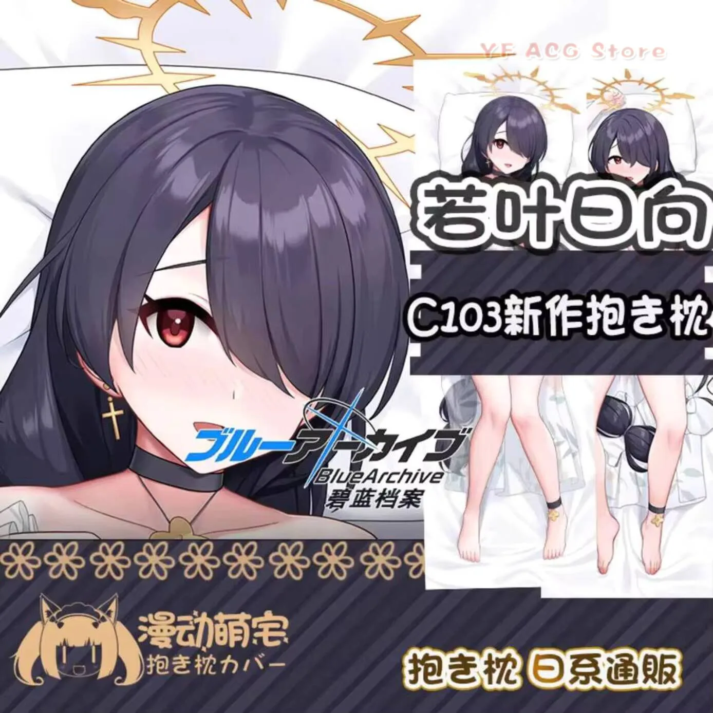 Наволочка-дакимакура Hinata Wakaba Blue Archive Sexy для обнимашек, чехол для подушки ACG, для отаку, на все тело, домашний декор, подарок
Наволочка-дакимакура Hinata Wakaba Blue Archive Sexy для обнимашек, чехол для подушки ACG, для отаку, на все тело, домашний декор, подарок