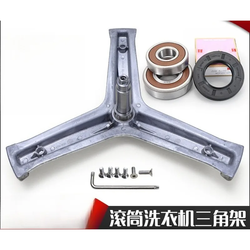 Washing machine accessories XQG80-BX12636 12616 B12726 tripod tripod bearing
Washing machine accessories XQG80-BX12636 12616 B12726 tripod tripod bearing