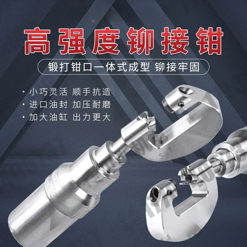 Hydraulic riveting pliers double-layer common plate punching pliers rivet machine integrated type
Hydraulic riveting pliers double-layer common plate punching pliers rivet machine integrated type