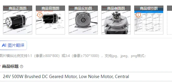 24В 500Вт щеточный редукторный двигатель постоянного тока, малошумный двигатель, центральный привод
24В 500Вт щеточный редукторный двигатель постоянного тока, малошумный двигатель, центральный привод
