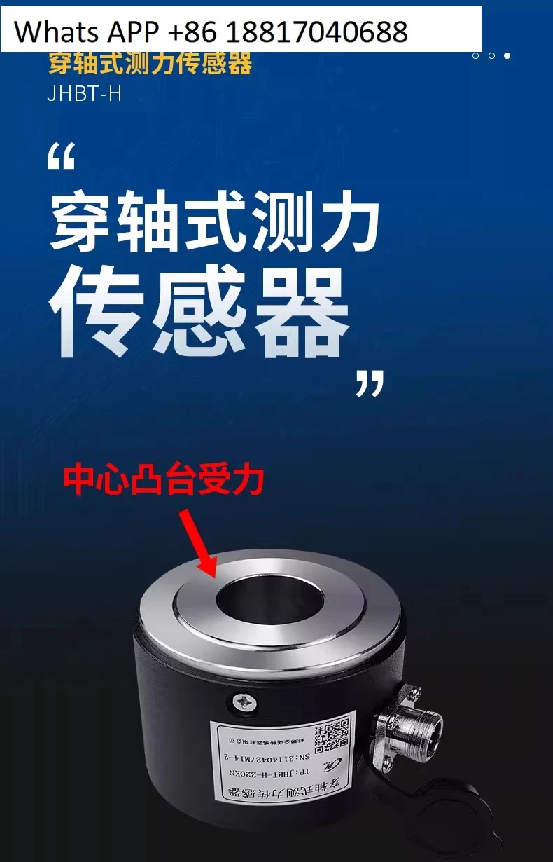 Through-axis weighing force sensor JHBT-H high-precision testing machine weight annular through hole pressure sensor
Through-axis weighing force sensor JHBT-H high-precision testing machine weight annular through hole pressure sensor