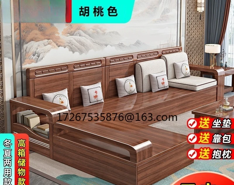 Walnut solid wood sofa living room dual-purpose sofa new Chinese small apartment solid wood combination
Walnut solid wood sofa living room dual-purpose sofa new Chinese small apartment solid wood combination