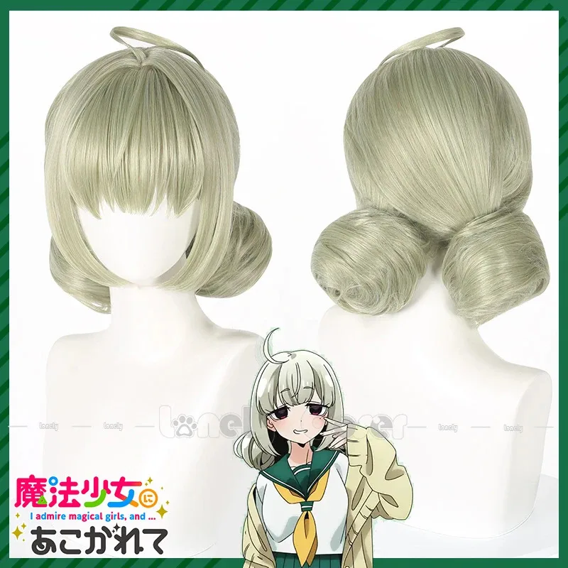 Лили 123Araga Kiwi Косплей Аниме Gushing Over Magical Girls Темно-зеленые волосы Леопард Enormeeta Mahou Shoujo ni Akogarete + парик
Лили 123Araga Kiwi Косплей Аниме Gushing Over Magical Girls Темно-зеленые волосы Леопард Enormeeta Mahou Shoujo ni Akogarete + парик