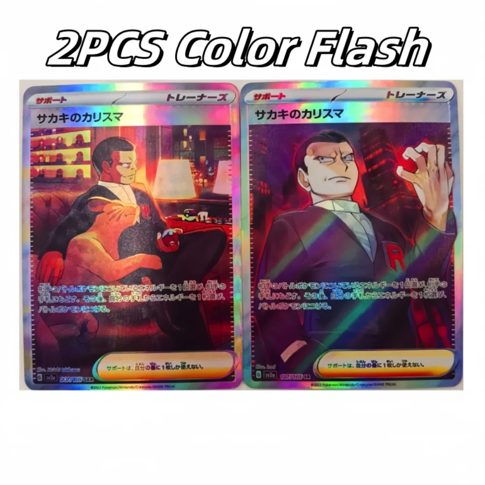 Японский DIY PTCG Pokémon Trainer, 2 шт./компл., два типа вспышек, аниме, периферийные игры, коллекционная карта, праздничный подарок
Японский DIY PTCG Pokémon Trainer, 2 шт./компл., два типа вспышек, аниме, периферийные игры, коллекционная карта, праздничный подарок
