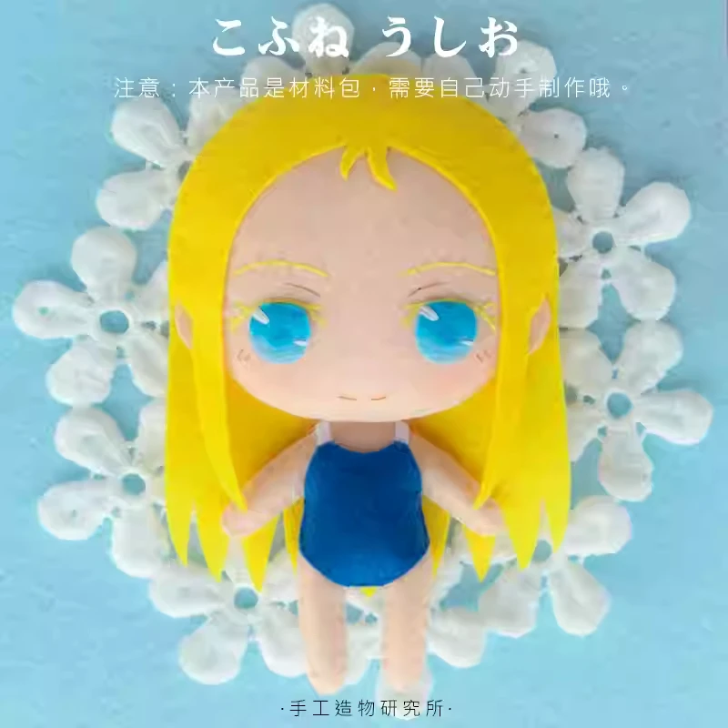 Anime Summer Time Rendering DIY SHINPEI AJIRO USHIO KOFUNE Handmade Pendant Material Package Cosplay Cartoon Plush Keychain Gift
Anime Summer Time Rendering DIY SHINPEI AJIRO USHIO KOFUNE Handmade Pendant Material Package Cosplay Cartoon Plush Keychain Gift