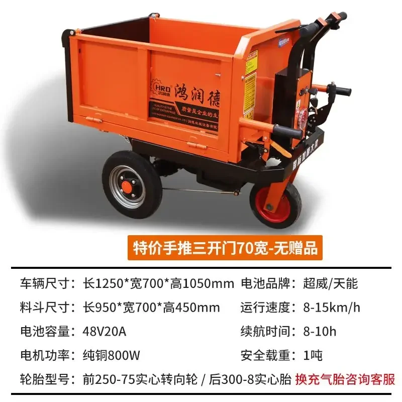 JX-8 construction site handling project electric tricycle electric hand push dump truck construction pull electric
JX-8 construction site handling project electric tricycle electric hand push dump truck construction pull electric