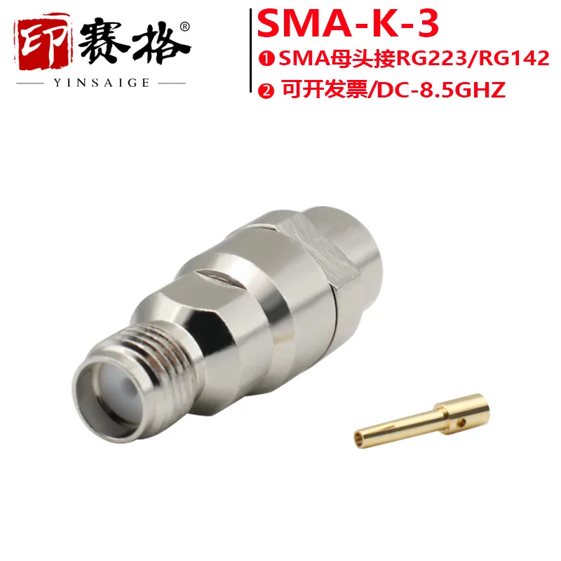 SMA-K-142 Female Head Test Head Matching R142-SS402 Cable 8.5GHZ Test Head Low Standing Wave Pure Copper
SMA-K-142 Female Head Test Head Matching R142-SS402 Cable 8.5GHZ Test Head Low Standing Wave Pure Copper