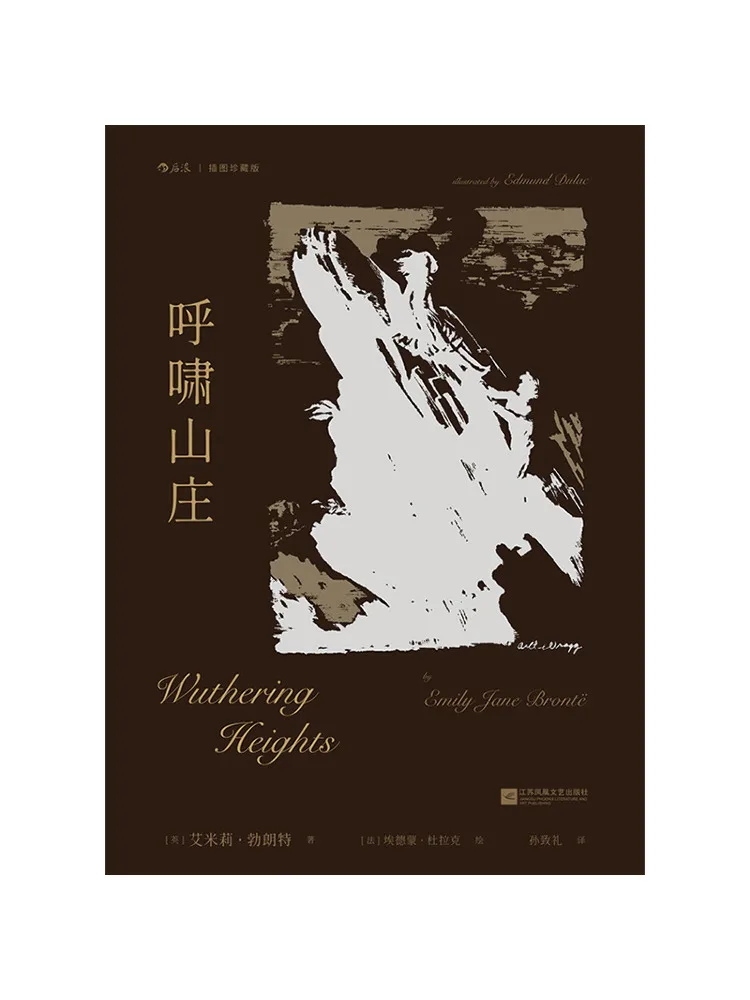 Книга-альбом Winshare «Грозовой перевал», иллюстрированное коллекционное издание
Книга-альбом Winshare «Грозовой перевал», иллюстрированное коллекционное издание