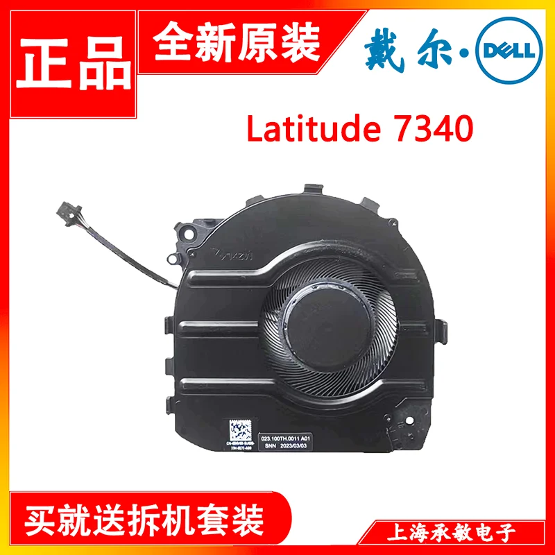 For Dell Latitude 5340 2-in-1 /7340 Fan 09WH82 0D6V6X
For Dell Latitude 5340 2-in-1 /7340 Fan 09WH82 0D6V6X