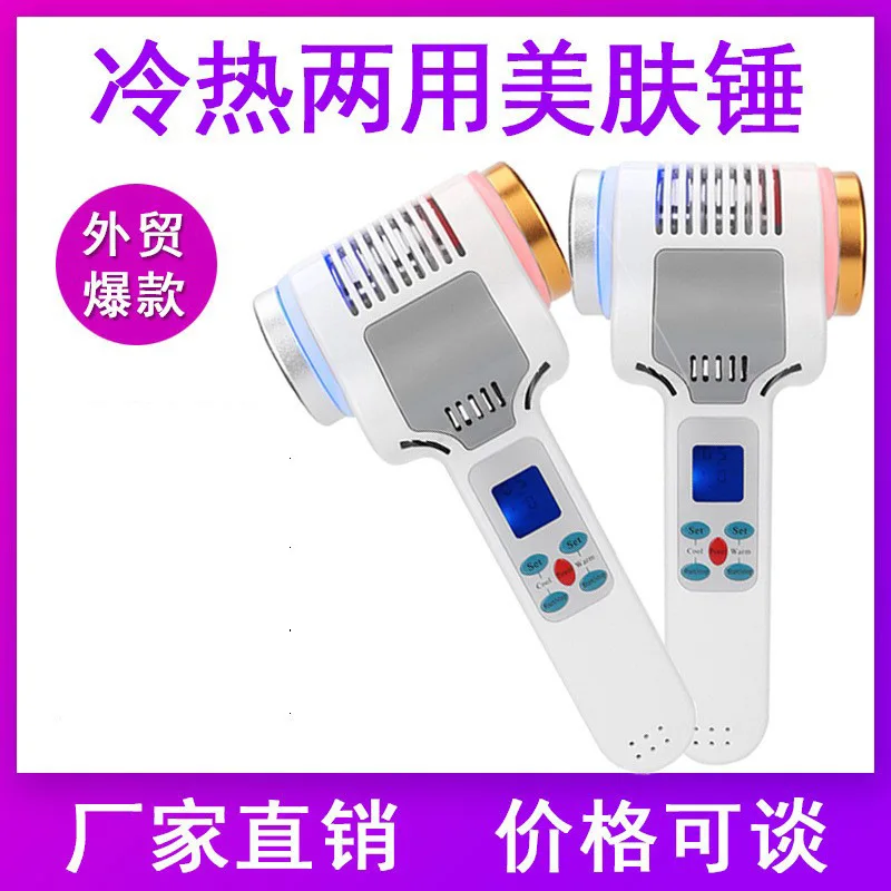 Liquid crystal cold and hot skin hammer shrinks pores, and heat introduction instrument pulls and tightens beauty instrument,
Liquid crystal cold and hot skin hammer shrinks pores, and heat introduction instrument pulls and tightens beauty instrument,
