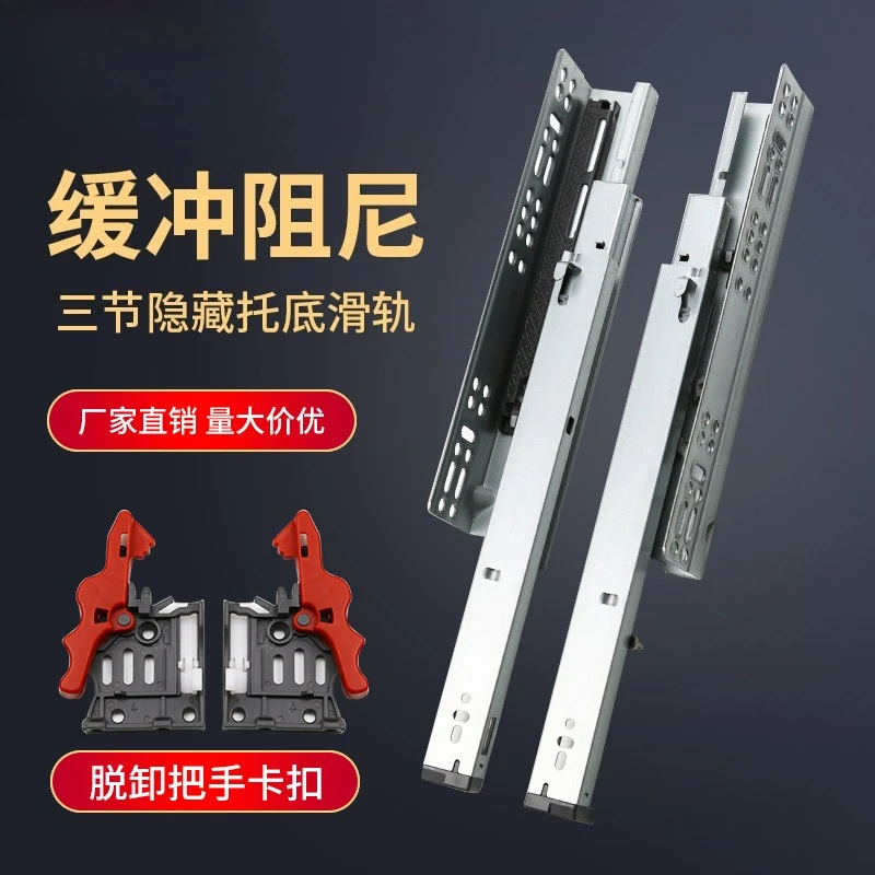 Скрытая трехсекционная нижняя опорная направляющая, демпфирующая направляющая ящика, буферная дорожка шкафа, направляющая для отскока нажатия.
Скрытая трехсекционная нижняя опорная направляющая, демпфирующая направляющая ящика, буферная дорожка шкафа, направляющая для отскока нажатия.