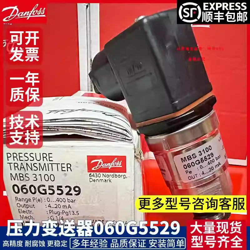 Датчики давления Danfoss MBS3100 060G3879 060G3648 060G5529
Датчики давления Danfoss MBS3100 060G3879 060G3648 060G5529