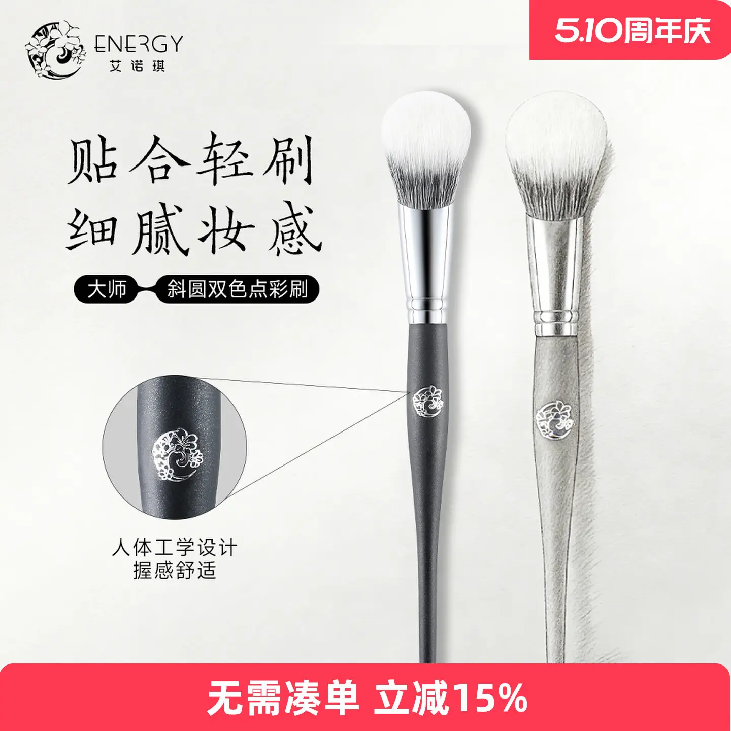 ENERGY/Enoch makeup brush, master oblique round two-color point brush detail blush brush wool brush one pack
ENERGY/Enoch makeup brush, master oblique round two-color point brush detail blush brush wool brush one pack