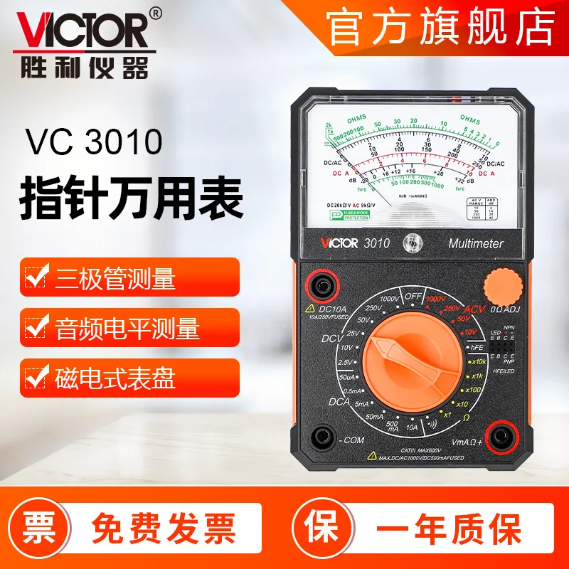 Новый универсальный счетчик Shengli 3010/3021, студенческий электрик, внутренний магнитный механический многоцелевой счетчик, указатель-мультиметр
Новый универсальный счетчик Shengli 3010/3021, студенческий электрик, внутренний магнитный механический многоцелевой счетчик, указатель-мультиметр