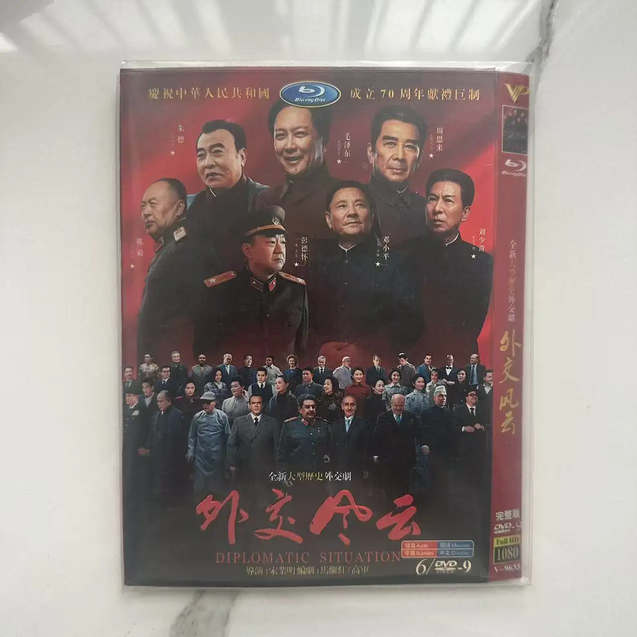 Diplomatic Affairs HD TV Series DVD Box Set
Diplomatic Affairs HD TV Series DVD Box Set