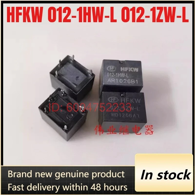Новые автомобильные реле Hongfa HFKW 012-1HW-L 012-1ZW-L, 4-контактные и 5-контактные, 10 шт./лот
Новые автомобильные реле Hongfa HFKW 012-1HW-L 012-1ZW-L, 4-контактные и 5-контактные, 10 шт./лот