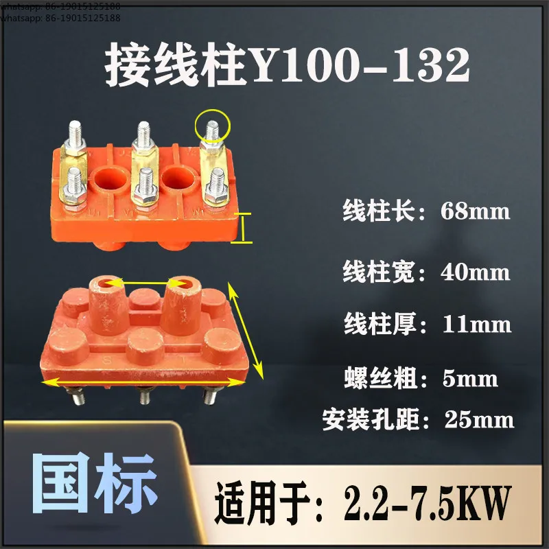 Плата подключения трехфазного двигателя серии Y, утолщенный клеммный блок для двигателя 4 кВт Y132
Плата подключения трехфазного двигателя серии Y, утолщенный клеммный блок для двигателя 4 кВт Y132