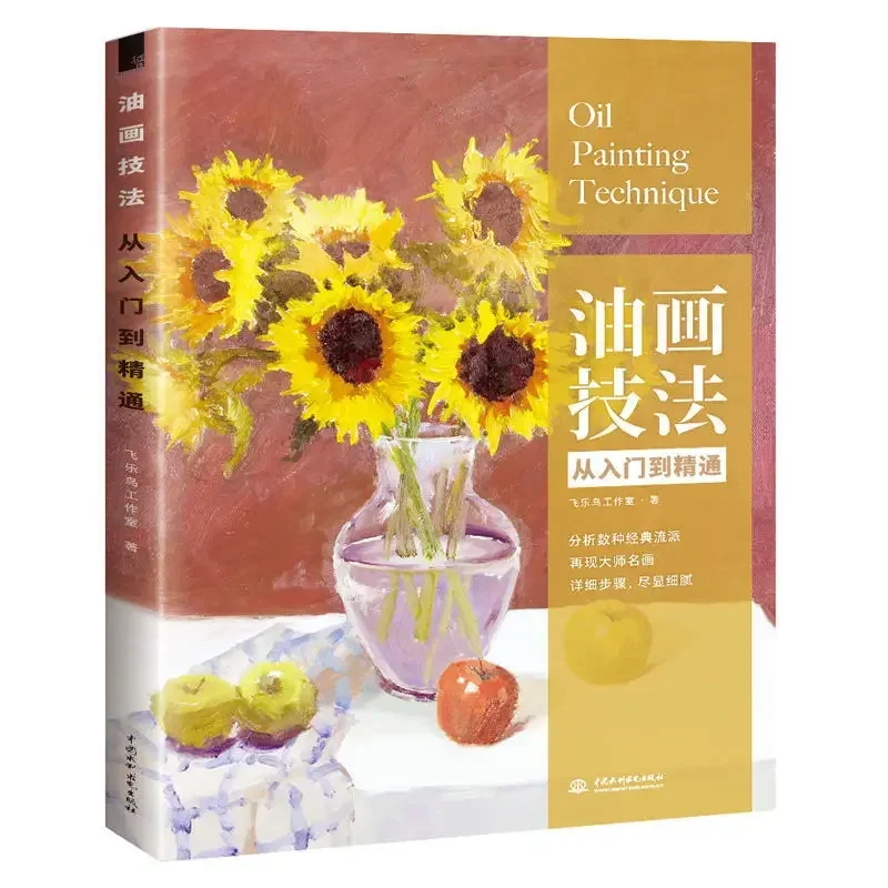 Oil Painting Skills Beginners Self-Learning Path Books Painting Oil Painting Characters Landscape Still Life Books From Entry To
Oil Painting Skills Beginners Self-Learning Path Books Painting Oil Painting Characters Landscape Still Life Books From Entry To