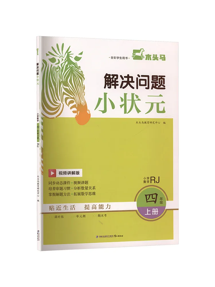 Book-Winshare Solve Problems Little Champion Elementary School Mathematics Grade 4 First Semester Rj Video Explanation Edition
Book-Winshare Solve Problems Little Champion Elementary School Mathematics Grade 4 First Semester Rj Video Explanation Edition