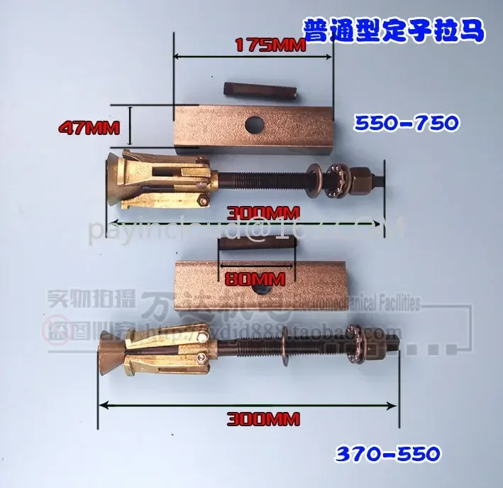 Статор водяного насоса 550-750 Инструмент для съемника железного сердечника
Статор водяного насоса 550-750 Инструмент для съемника железного сердечника
