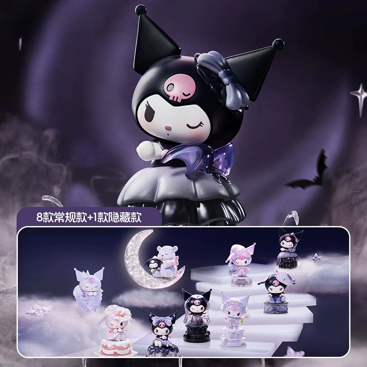 Sanrio Family Daytime Moon Series Kuromi Handmade Ornament Decoration Blind Box Cartoon Cute Birthday Gift
Sanrio Family Daytime Moon Series Kuromi Handmade Ornament Decoration Blind Box Cartoon Cute Birthday Gift