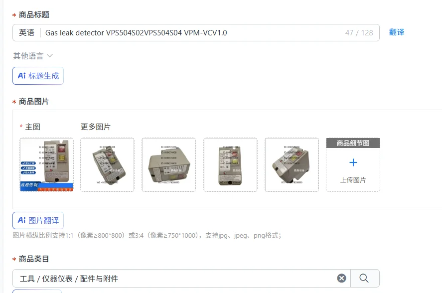 Gas leak detector VPS504S02VPS504S04 VPM-VCV1.0
Gas leak detector VPS504S02VPS504S04 VPM-VCV1.0