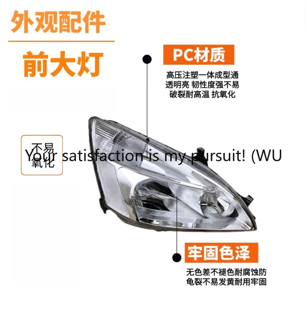 Applicable to 03 04 05 06 07 Accord headlight assembly Seventh generation Accord headlight semi-assembly
Applicable to 03 04 05 06 07 Accord headlight assembly Seventh generation Accord headlight semi-assembly