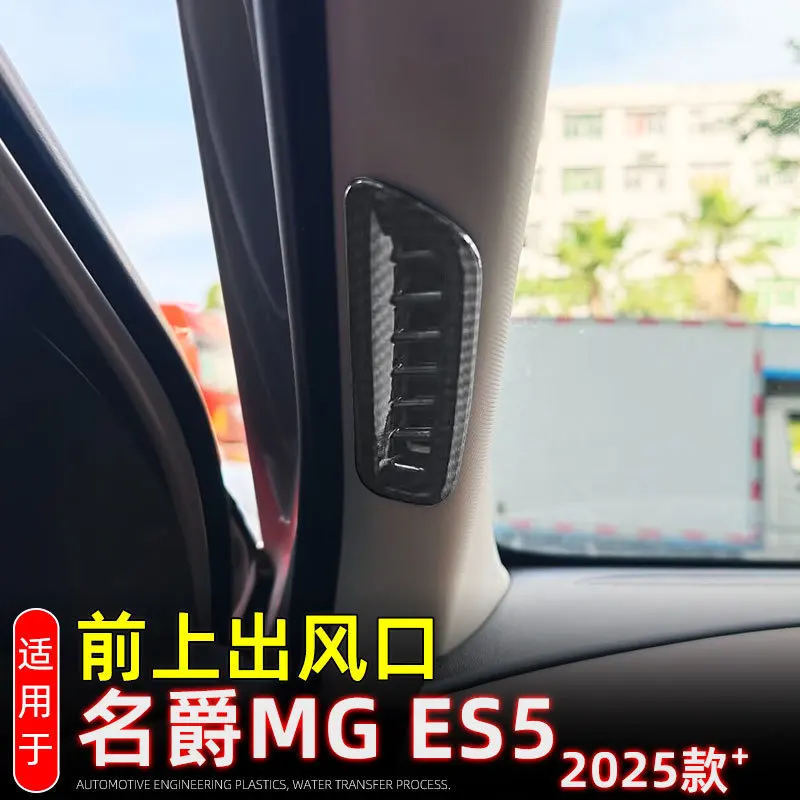 For MG S5 MG ES5 2025 2026+ Front air conditioner out trend decorative sticker door upper air outlet interior modification
For MG S5 MG ES5 2025 2026+ Front air conditioner out trend decorative sticker door upper air outlet interior modification