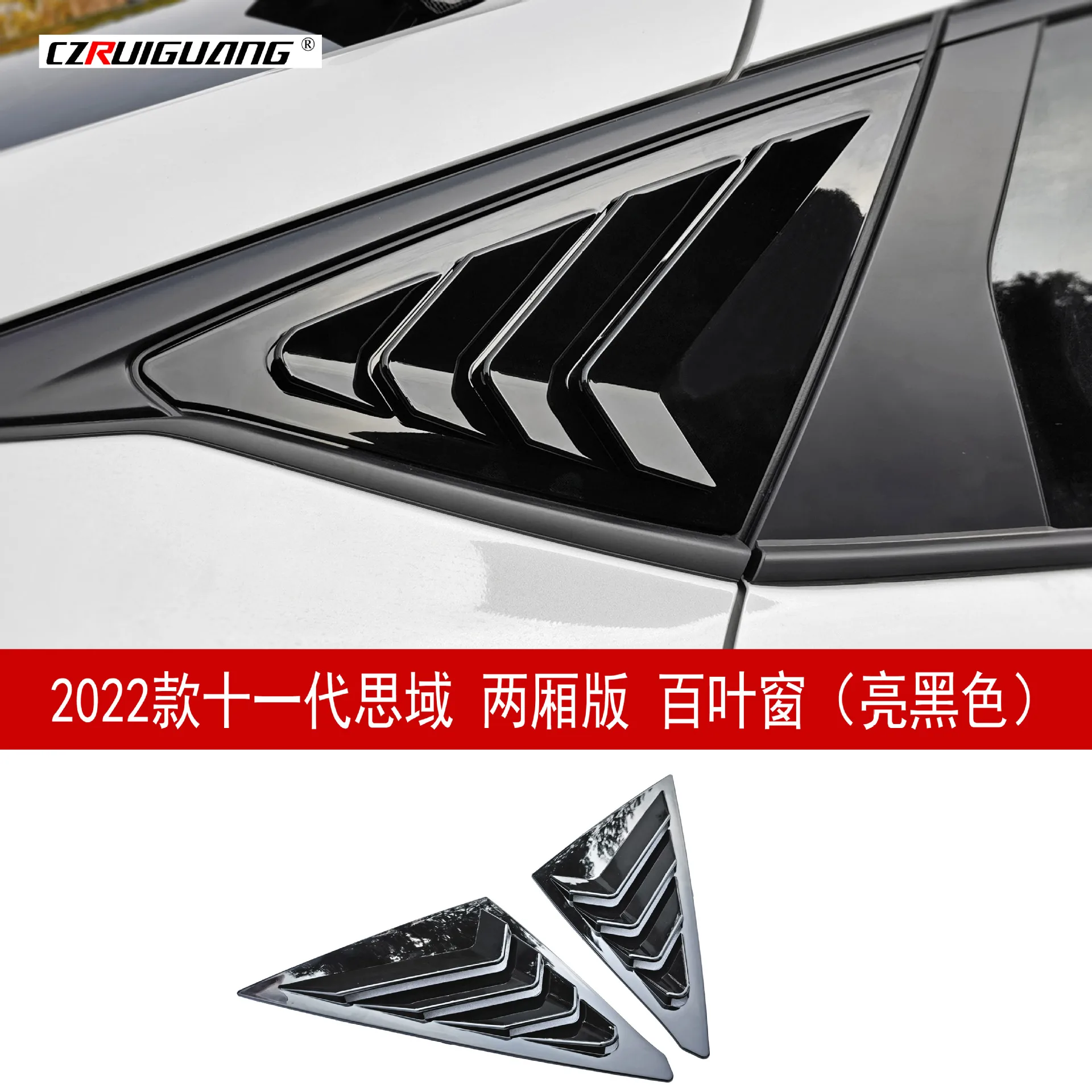 For The 11th generation Civic hatchback version features blinds, window trim, top wing, rear wing, windscreen wing and sport pac
For The 11th generation Civic hatchback version features blinds, window trim, top wing, rear wing, windscreen wing and sport pac