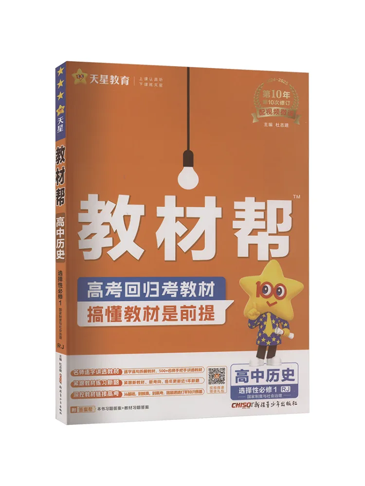 Book-Winshare Text Help High School History Selective Compulsory Course 1 Rj 2024 2025
Book-Winshare Text Help High School History Selective Compulsory Course 1 Rj 2024 2025