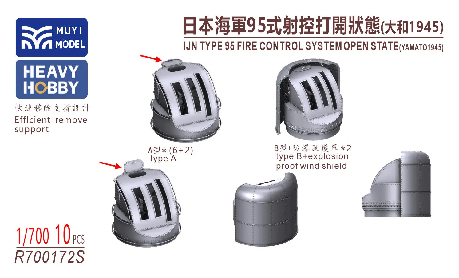 MUYI MODEL R700172S 1/700 IJN TYPE 95 FIRE CONTROL SYSTEM OPEN STATE(YAMAT01945)
MUYI MODEL R700172S 1/700 IJN TYPE 95 FIRE CONTROL SYSTEM OPEN STATE(YAMAT01945)
