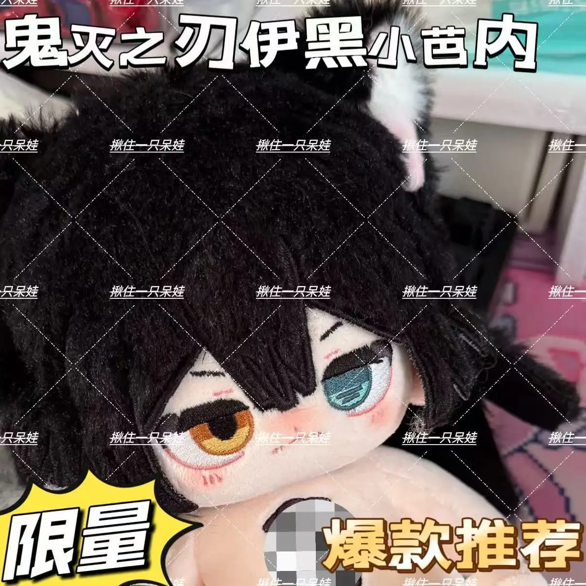 20CM Anime Game Demon Slayer Iguro Obanai Plush Stuffed Doll Body Figures Plushies Dress Up Clothes Xmas Gift
20CM Anime Game Demon Slayer Iguro Obanai Plush Stuffed Doll Body Figures Plushies Dress Up Clothes Xmas Gift