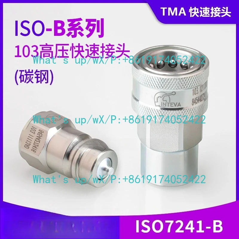 Complete set, INTEVA 103 series imported hydraulic quick connector
Complete set, INTEVA 103 series imported hydraulic quick connector