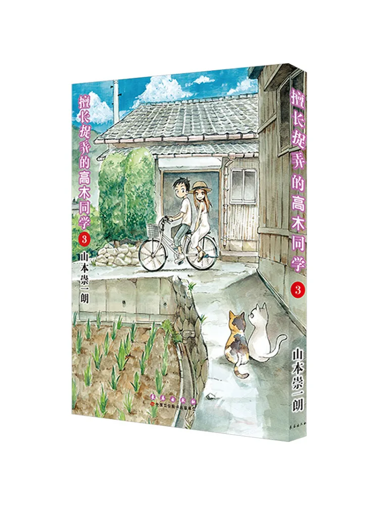 Book-Winshare Naoko San the Master Of Pranks 3
Book-Winshare Naoko San the Master Of Pranks 3