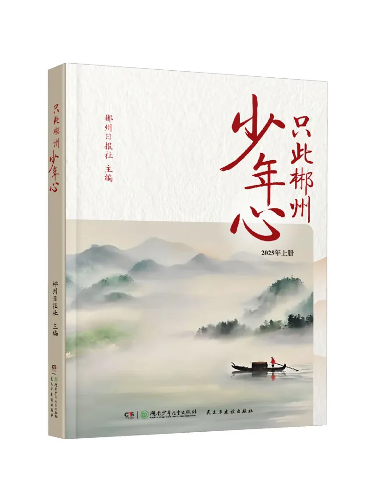Book-Winshare This Is the Spirit Of Youth in Chenzhou
Book-Winshare This Is the Spirit Of Youth in Chenzhou