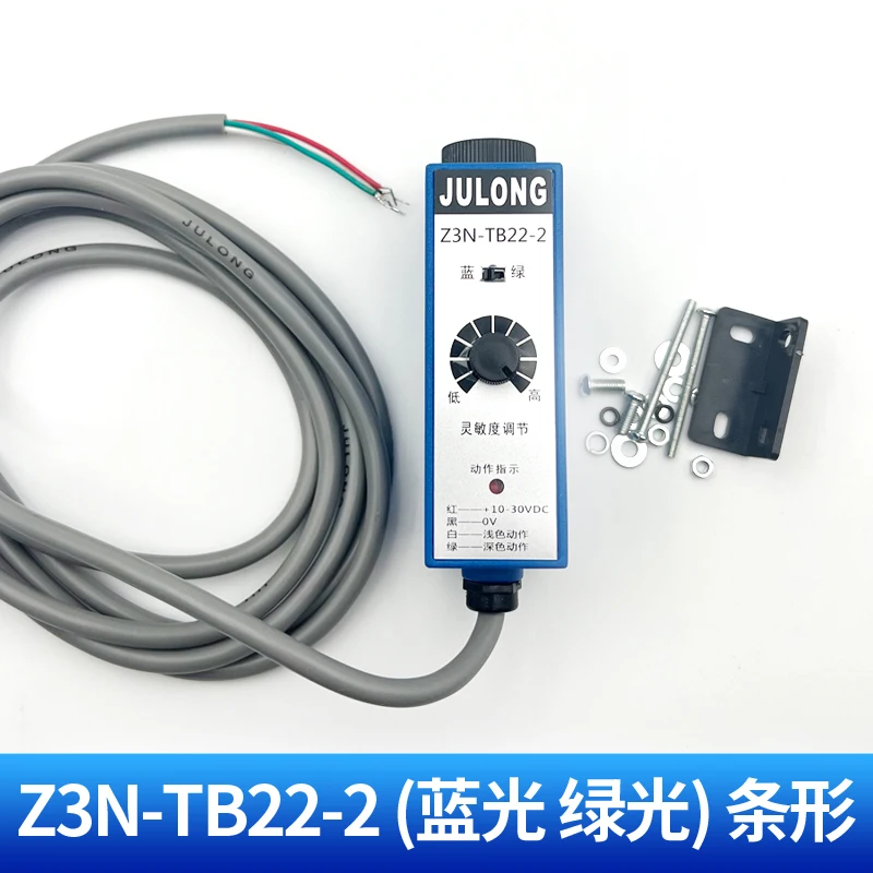 Dragon photoelectric switch Z3N-TB22/TW22 color sensor Z3S-T22 bag making machine packaging machine electric eye
Dragon photoelectric switch Z3N-TB22/TW22 color sensor Z3S-T22 bag making machine packaging machine electric eye