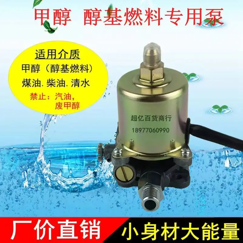 Japan's same electromagnetic pump alcohol-based fuel electrified burner accessories general boiler fuel burner pump
Japan's same electromagnetic pump alcohol-based fuel electrified burner accessories general boiler fuel burner pump
