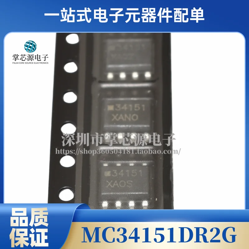 MC34151 MC34151DR2G 34151 SMD SOP8 мостовой драйвер, внешний чип переключателя
MC34151 MC34151DR2G 34151 SMD SOP8 мостовой драйвер, внешний чип переключателя