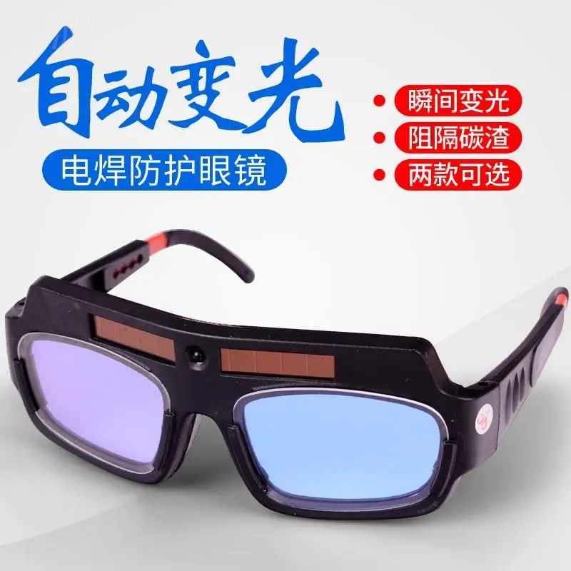 Automatic Dimming Welding Glasses Welder Goggles Anti-Eye Burning Welding Anti-Glare Goggles
Automatic Dimming Welding Glasses Welder Goggles Anti-Eye Burning Welding Anti-Glare Goggles
