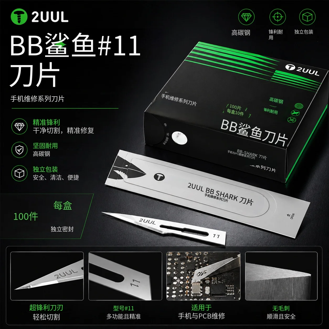 2UUL DA18 100Pcs #11 High Carbon Steel Scalpel Blades, Precision Cutting Tool for Mobile Phone Repair
2UUL DA18 100Pcs #11 High Carbon Steel Scalpel Blades, Precision Cutting Tool for Mobile Phone Repair