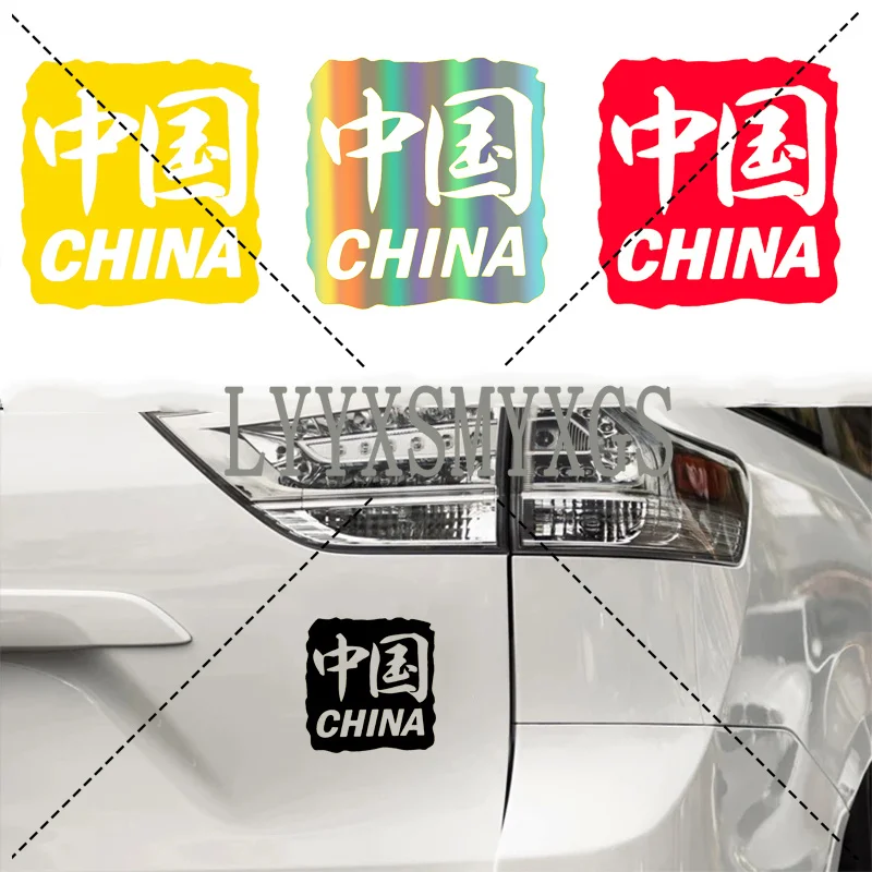 Personality Self-adhesive Chinese Characters Car Sticker Automotive Rear Window and Bumper Waterproof Vinyl Decal Decorative
Personality Self-adhesive Chinese Characters Car Sticker Automotive Rear Window and Bumper Waterproof Vinyl Decal Decorative