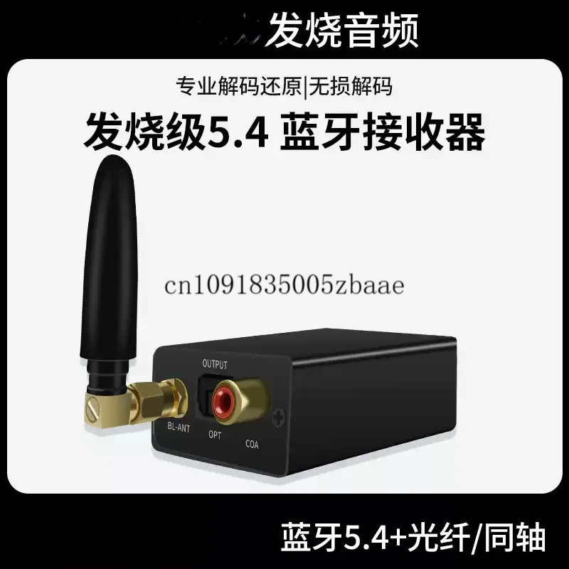 Bluetooth 5.4 Audio Receiver QCC5181 Lossless LDAC LHDC APTX-HD Optical Coaxial DAC Car HiFi Adapter
Bluetooth 5.4 Audio Receiver QCC5181 Lossless LDAC LHDC APTX-HD Optical Coaxial DAC Car HiFi Adapter