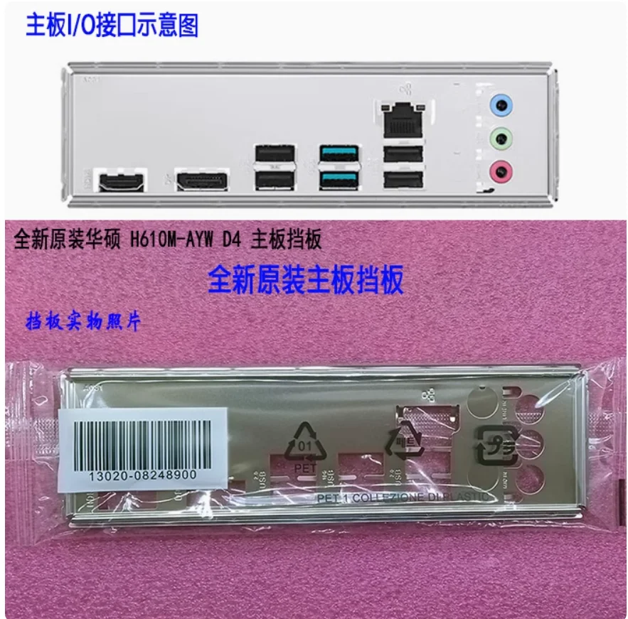 IO I/O Shield Back Plate BackPlate BackPlates Blende Bracket For ASUS H610M-AYW D4
IO I/O Shield Back Plate BackPlate BackPlates Blende Bracket For ASUS H610M-AYW D4