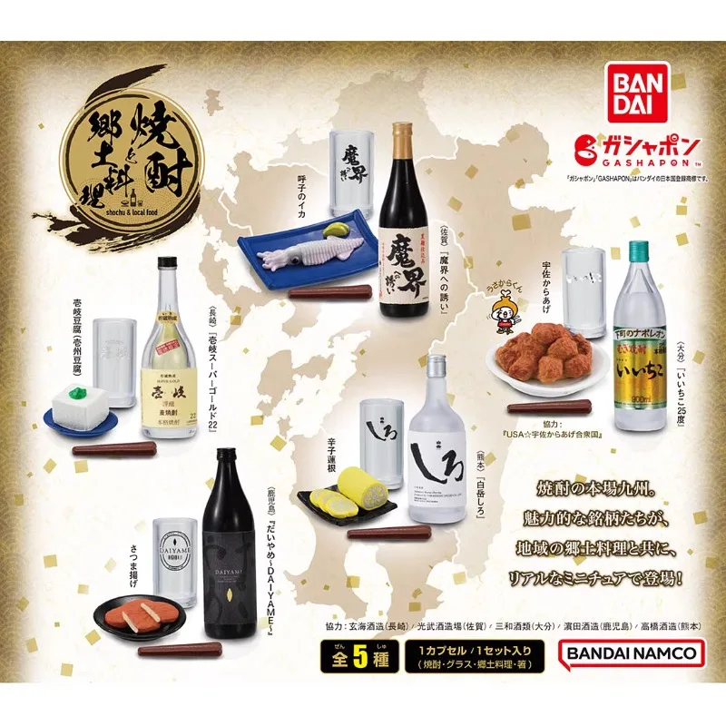Original BANDAI Gashapon Capsule Toys Figure Anime Cute Japanese Shochu Local Cuisine Kawaii Miniature Figurine Doll Decor Gift
Original BANDAI Gashapon Capsule Toys Figure Anime Cute Japanese Shochu Local Cuisine Kawaii Miniature Figurine Doll Decor Gift
