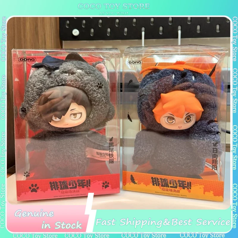 Genuine Haikyuu Gong Mysterious Box Anime Figures Blind Box Garbage Dump Battle Series Wholesale Pendant Birthday Gift Toys
Genuine Haikyuu Gong Mysterious Box Anime Figures Blind Box Garbage Dump Battle Series Wholesale Pendant Birthday Gift Toys