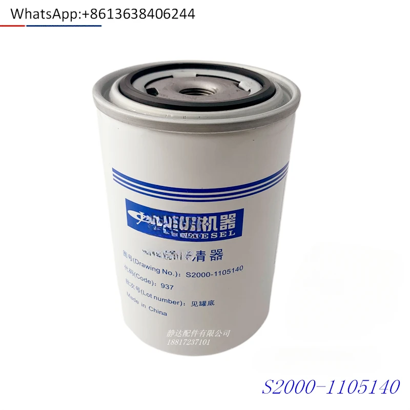 S2000-1105140 Filter element National four countries five EFI van Dongfeng Dolica Jianghuai
S2000-1105140 Filter element National four countries five EFI van Dongfeng Dolica Jianghuai