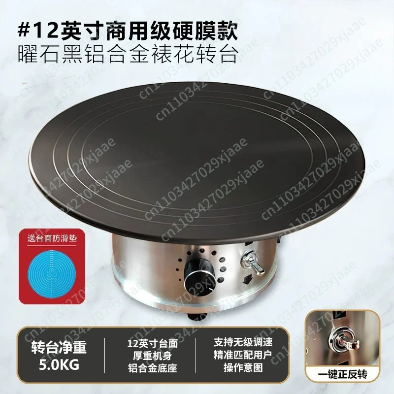 220V aluminum alloy cake decoration turntable with non-slip base - 12-inch electric cake turntable for baking, frosting, icing
220V aluminum alloy cake decoration turntable with non-slip base - 12-inch electric cake turntable for baking, frosting, icing